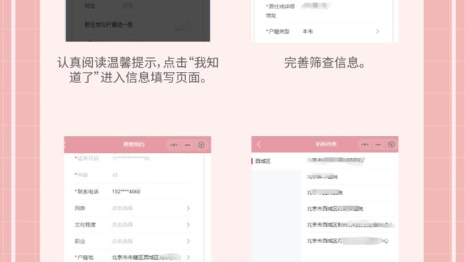 江南app官方入口下载安装截图2